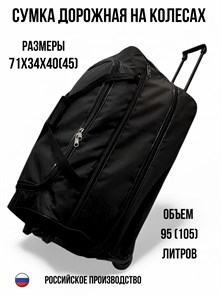 {{photo.Alt || photo.Description || 'Сумка дорожная на колесах 105 литров'}}