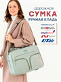 Сумка для ручной клади Смартавиа 10117