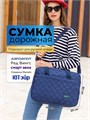 Сумка для ручной клади 40×30×20 см 10120