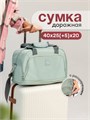 Сумка для ручной клади 40х30х20 см 10123
